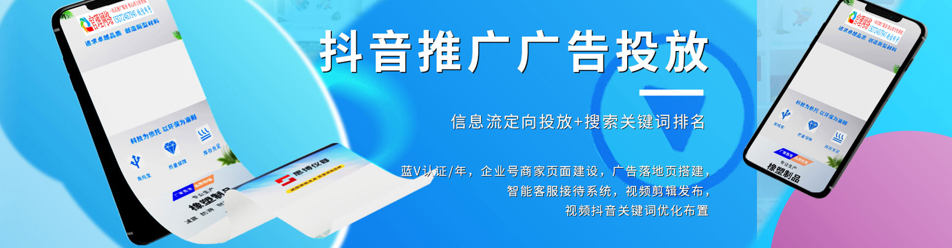 赤坎百度广告竞价